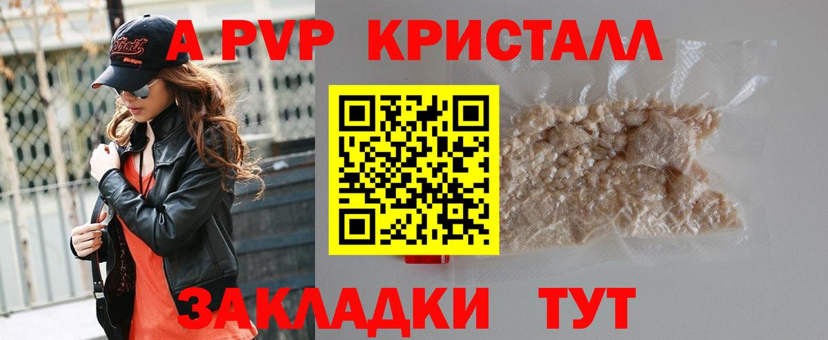 Альфа ПВП крисы CK  Вход с VPN  Городец  A PVP крисы CK 