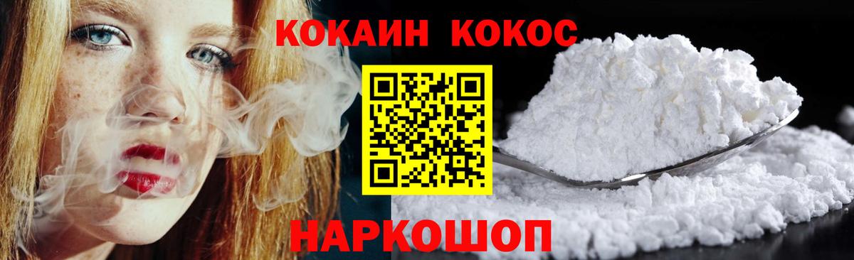 Cocaine Fish Scale Городец