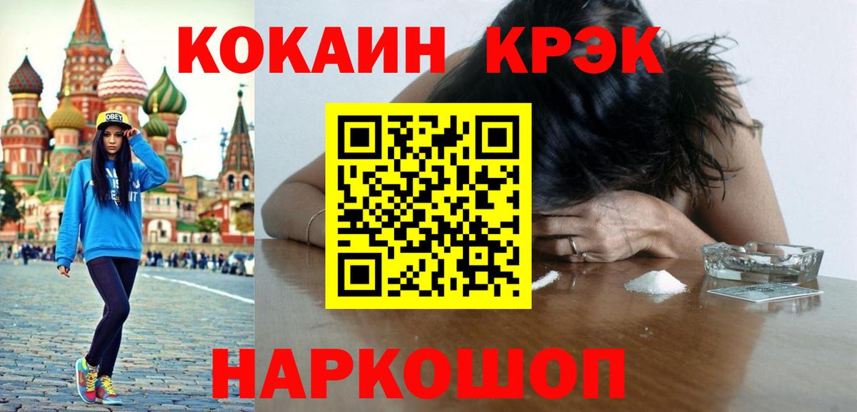 Городец  дарнет шоп  Кокаин  Вход с VPN  Кокаин Columbia  Cocaine Fish Scale 
