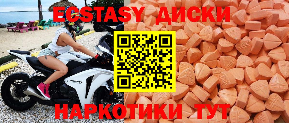 Городец  Экстази диски  ЭКСТАЗИ  Вход с VPN 