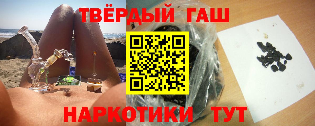 наркотики  ГАШ Cannabis  Вход с VPN  Городец 