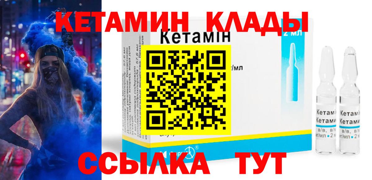 Кетамин VHQ  Вход с VPN  Городец  КЕТАМИН ketamine 