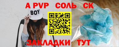 сатива Беслан
