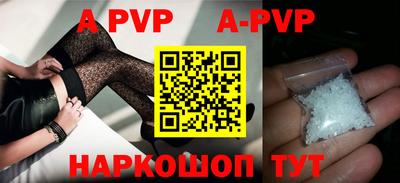 apvp Бийск