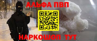 apvp Бийск