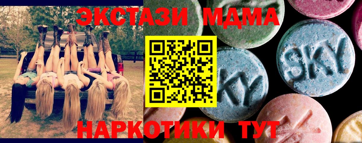 MDMA  MDMA crystal  Вход с VPN  Городец 