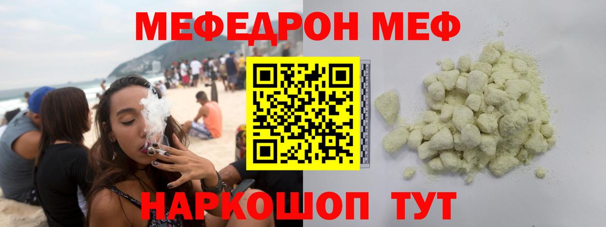 Меф мука Городец