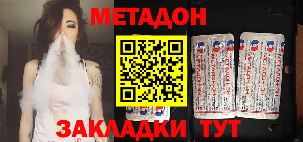 Метадон белоснежный Городец