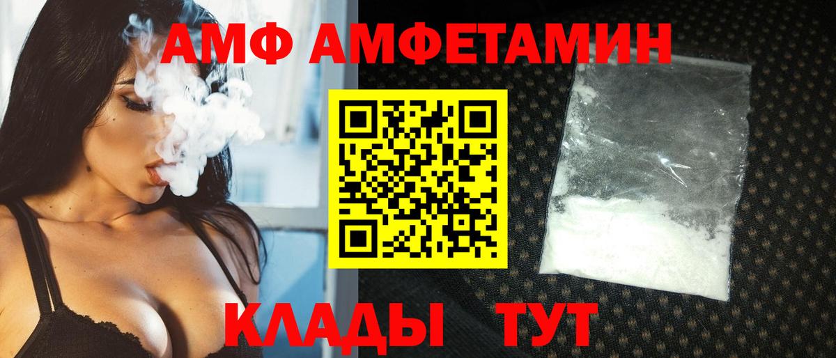 Городец  Первитин кристалл  Вход с VPN  Первитин кристалл 