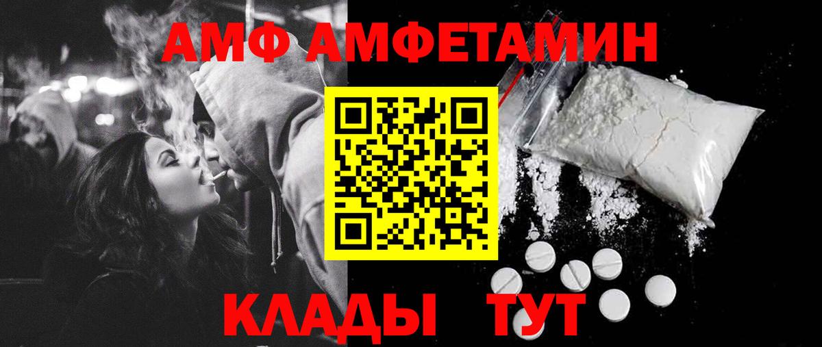 Метамфетамин витя Городец