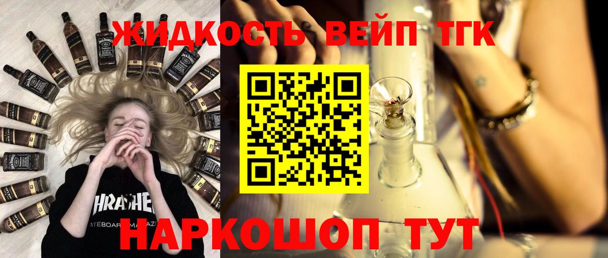 Городец  ТГК концентрат  Вход с VPN 