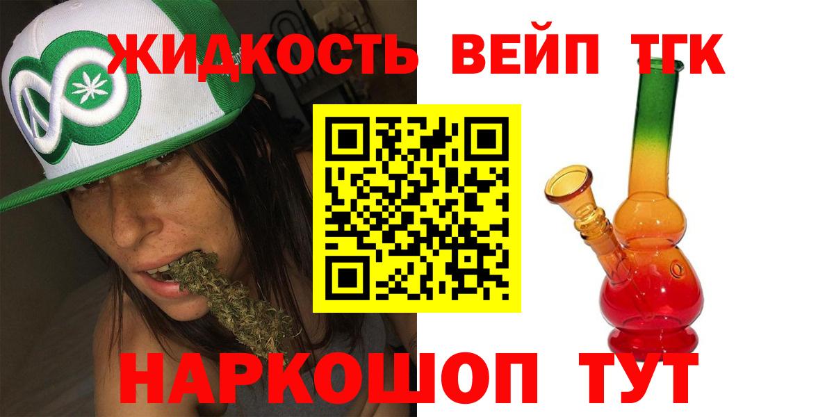 ТГК THC oil Городец